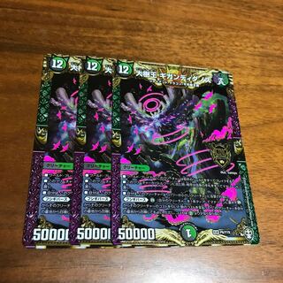 大樹王ギガンディダノス　3枚