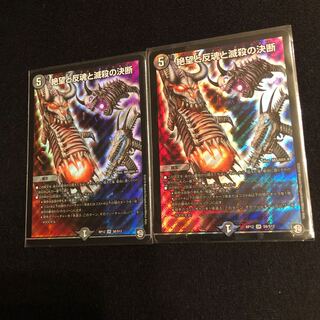 絶望と反魂と滅殺の決断(パーフェクト・ダークネス)