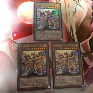 Bahalutiya, the Grand Radiance Set of 3 (Relief 1 Ultra 2)