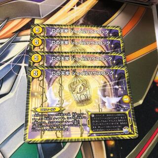 b282 D's Tianjun Jail Hau Throck 4 sheets