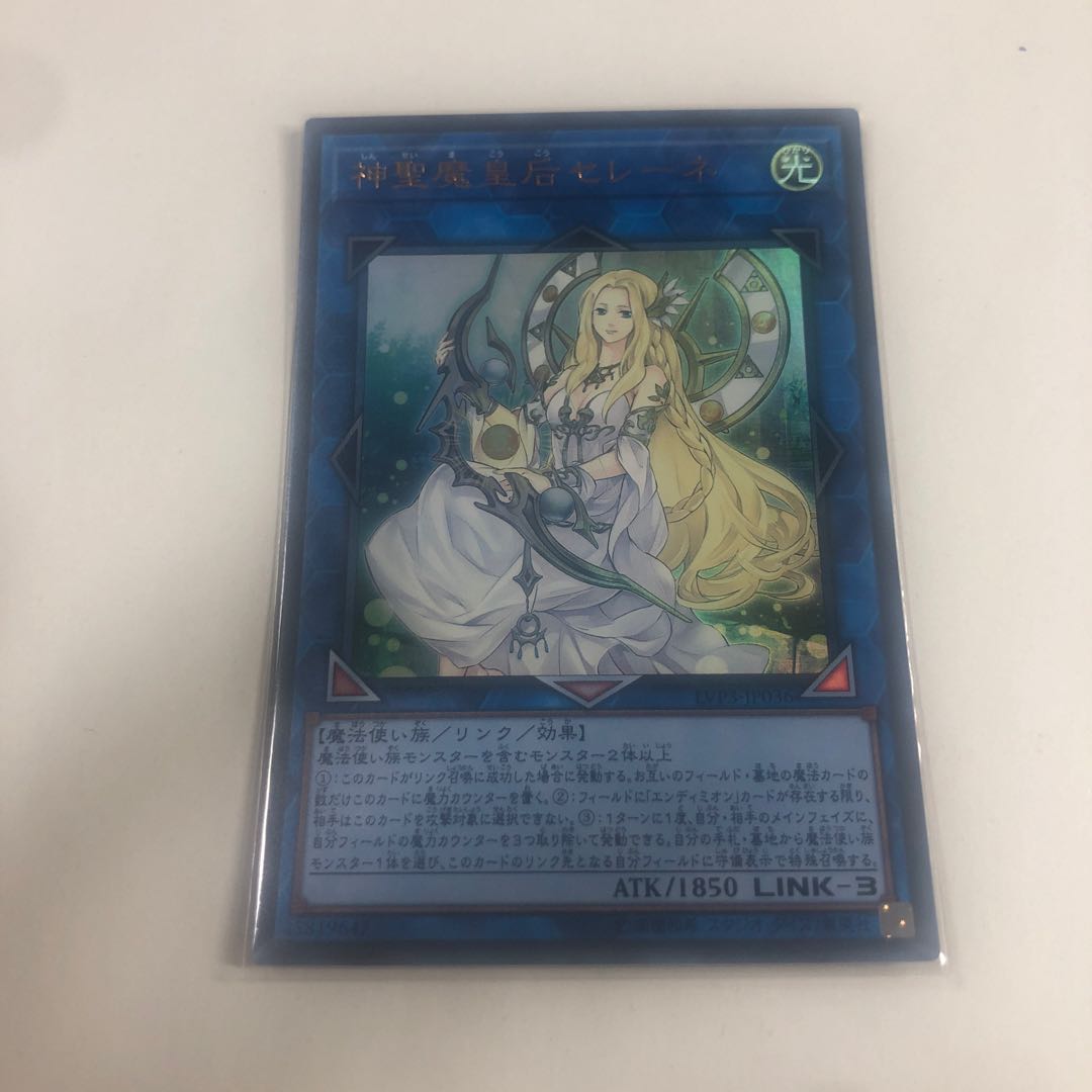 神聖魔皇后セレーネ ウルトラレア