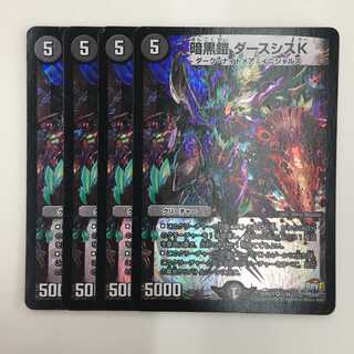 3/94 [VR] ： 暗黒鎧 ダースシスK　4枚セット