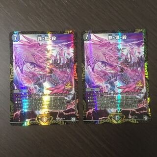 Crime, Hell, and Murder winner promo.