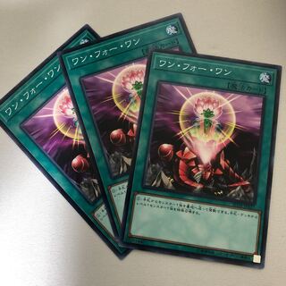 ワン・フォー・ワン ノーマル