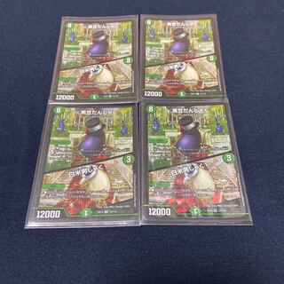 黒豆だんしゃく｜白米男しゃく×4枚