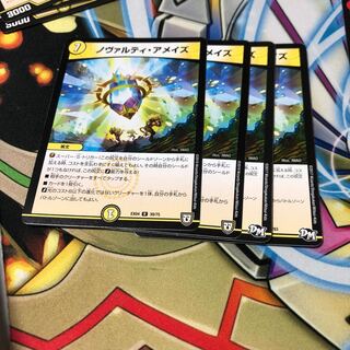 b283 Novarti a Rosa's, 4 sheets.