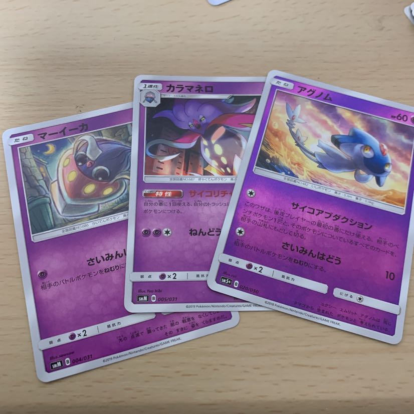 アグノム カラマネロの通販 Mizuki Magi トレカ専用フリマアプリ