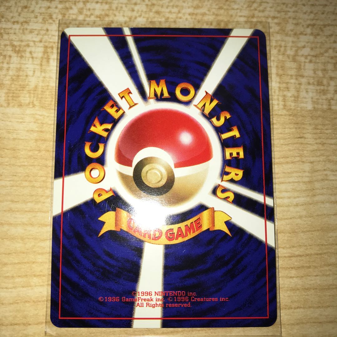 わるいアーボック　旧裏　星有り