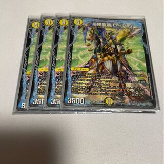 最終龍覇 ロージア