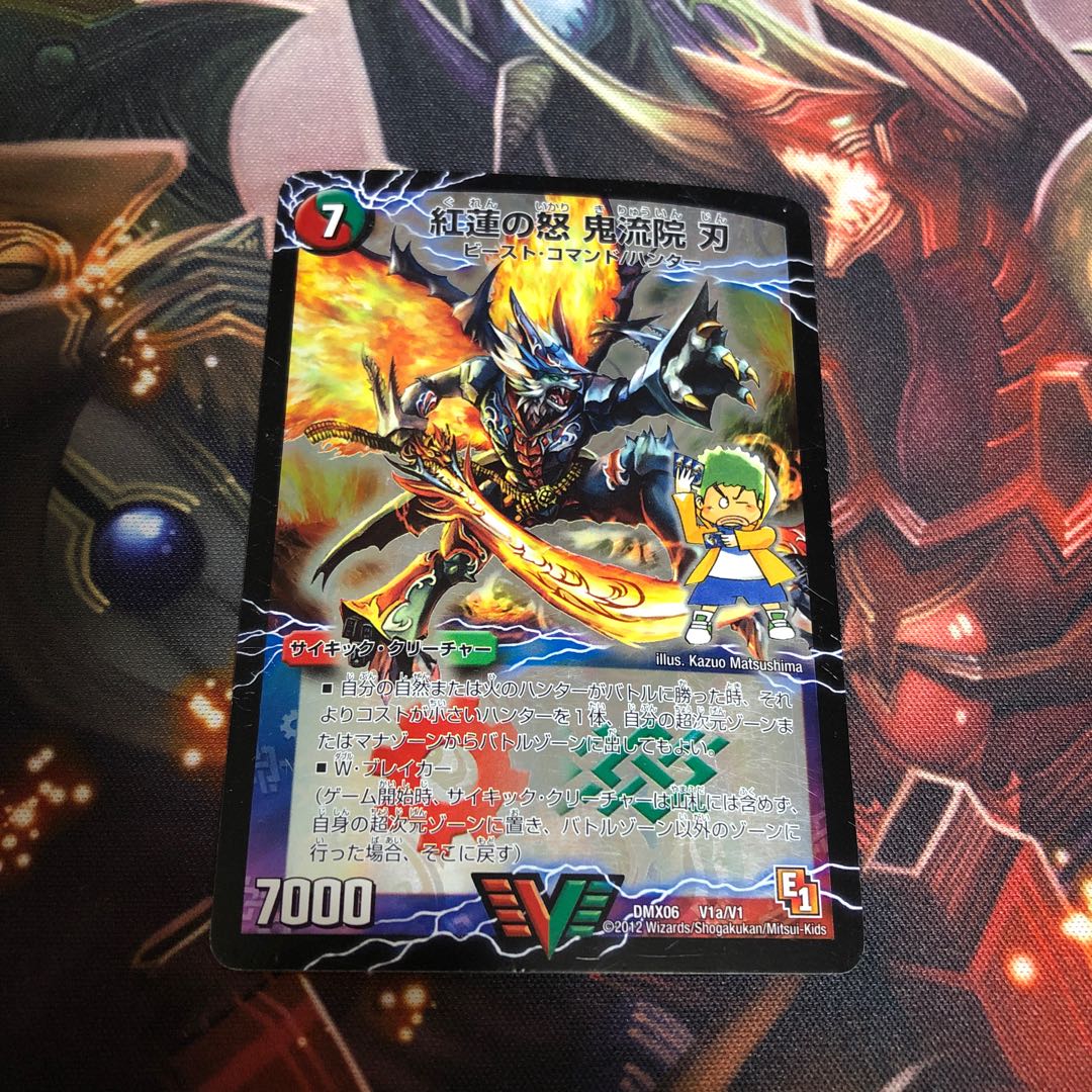 紅蓮の怒 鬼流院 刃|バンカラ大親分 メンチ斬ルゾウ(上)