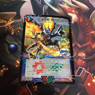 紅蓮の怒 鬼流院 刃｜バンカラ大親分 メンチ斬ルゾウ(上)