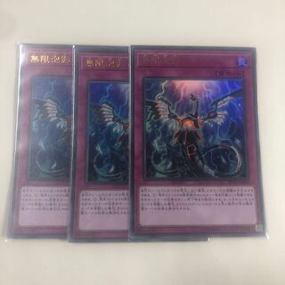 無限泡影 ウルトラレア