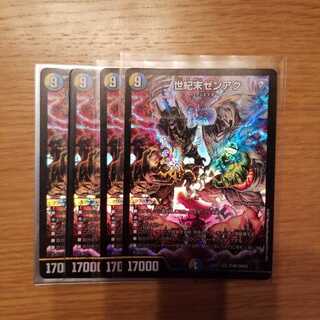 世紀末ゼンアク SR