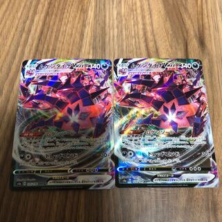 ムゲンダイナVMAX RRR