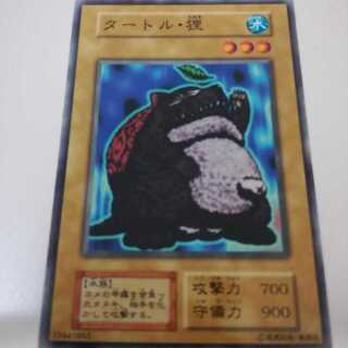遊戯王 初期ノーマル booster5 タートル・狸