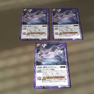 龍弩ラスタバン(U)