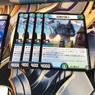 b284 自撮の超人　4枚