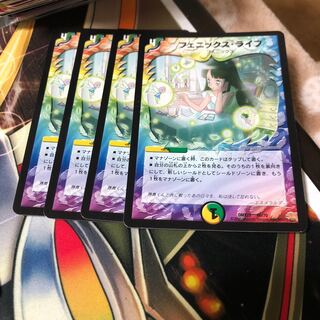 b284 フェニックスライフ　4枚