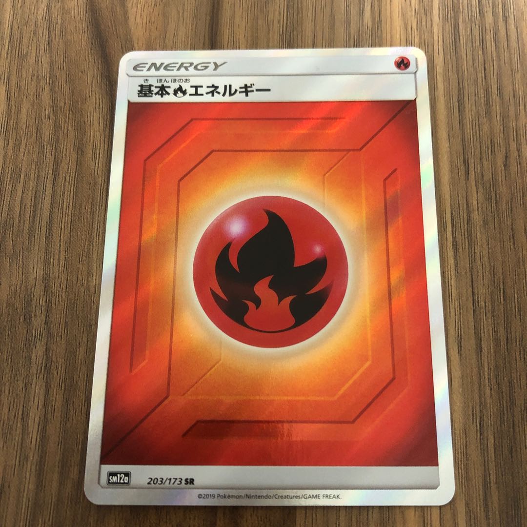 基本炎エネルギー SR