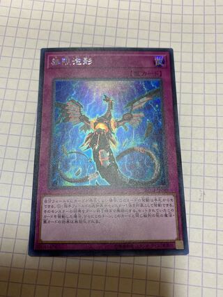 Infinite Impermanence Secret Rare