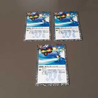 カウンターソード(C)