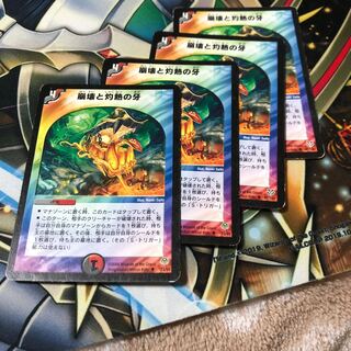 セットb210 ザビバレル、ペットパペット　b284 崩壊と灼熱の牙　各4枚