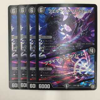 66/75[SR] フェルナンド・ソシュール/プライマル・スクリーム4枚セット