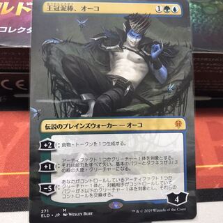 王冠泥棒、オーコ (拡張アート) 1枚