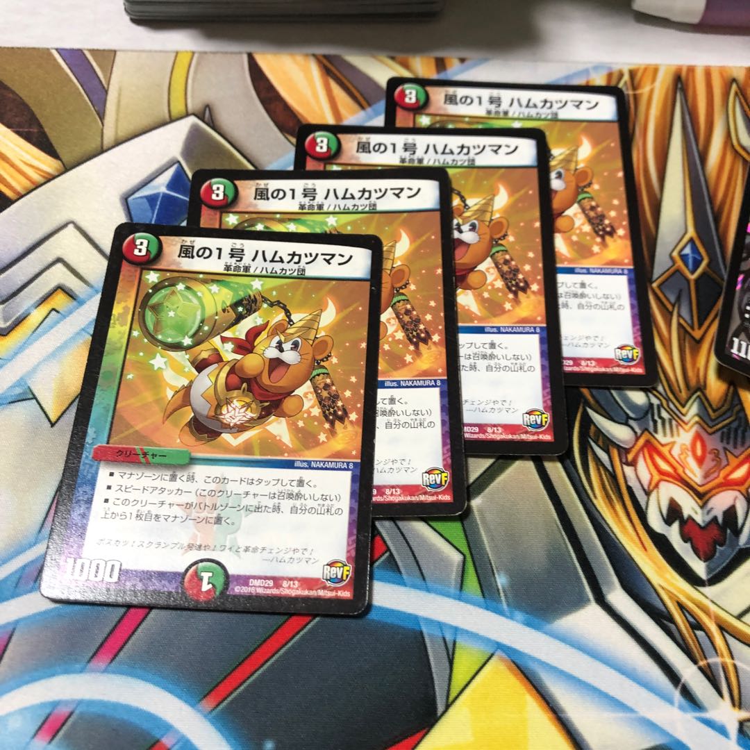 b285 風の1号ハムカツマン 4枚