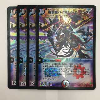 S5/S5/Y6 [SR] ： 極仙龍バイオレンス・サンダー　4枚セット