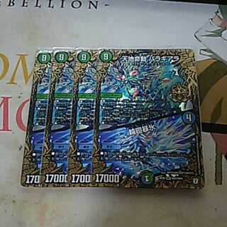 天地命動バラギアラ 輪廻暴氷