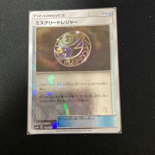 Mysterious Treasure (Kira)