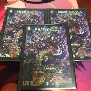 デッドゾーン 3枚 3枚