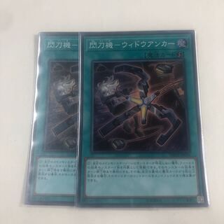 閃刀機-ウィドウアンカー スーパーレア