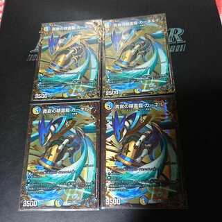 青寂の精霊龍 カーネル