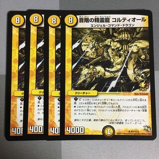 音階の精霊龍 コルティオール プロモ 4枚