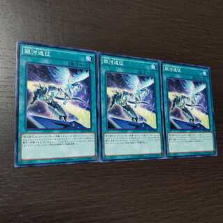 銀河遠征 ノーマル