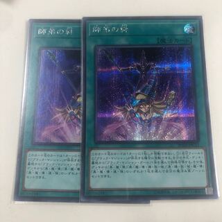 師弟の絆 シークレットレア