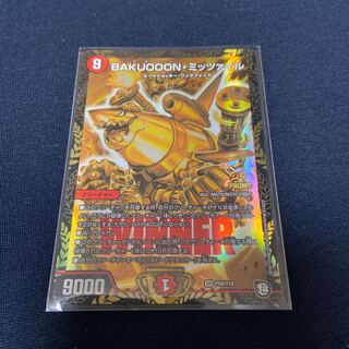 BAKUOOON・ミッツァイル SE