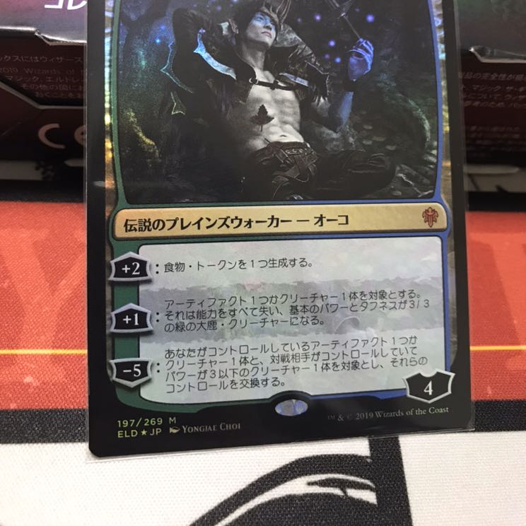 王冠泥棒、オーコ (通常foil) 1枚