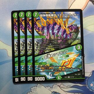 闘争類拳嘩目 ステゴロ・カイザー｜お清めシャラップ　4枚