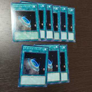 テラ・フォーミング ノーマル　9枚セット