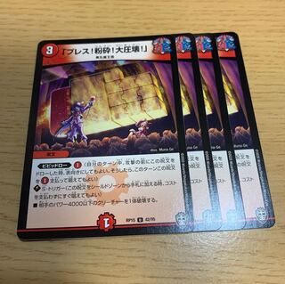 「プレス!粉砕!大圧壊!」 U