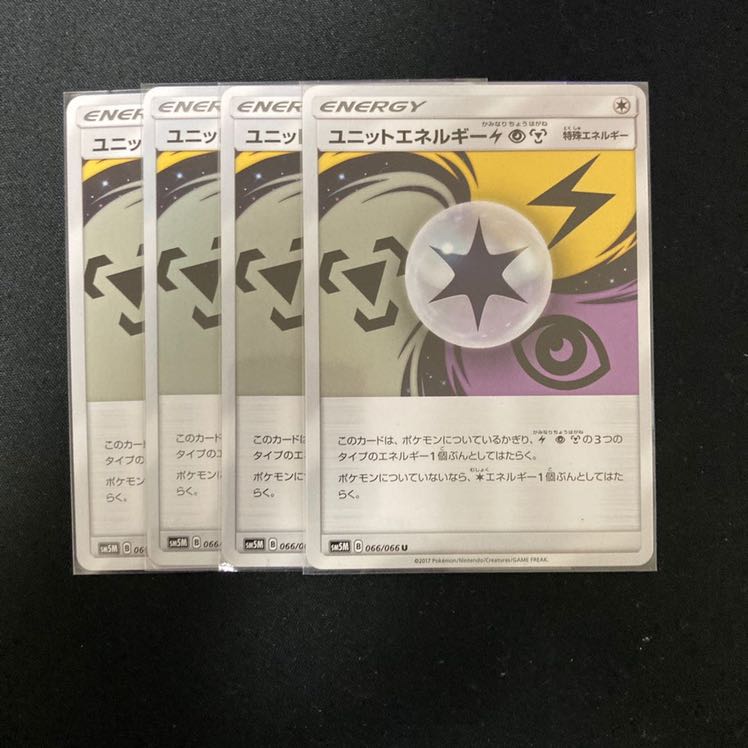 ユニットエネルギー 雷超鋼