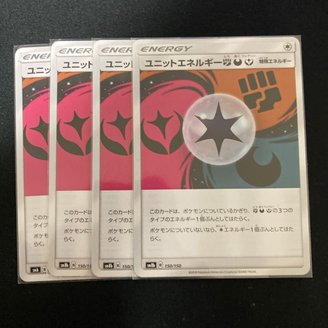 UnitEnergyFightingDarkness妖 U