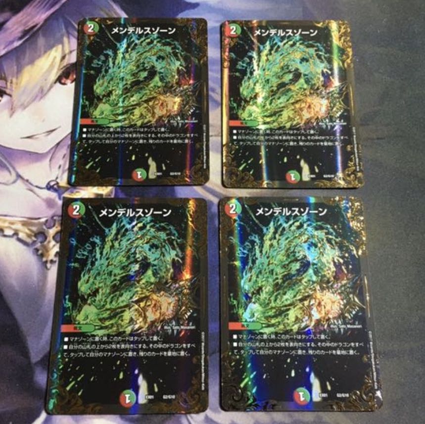 メンデルスゾーン(ウルトラゴールデンカード仕様)