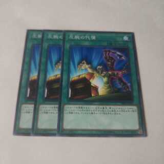 左腕の代償 ノーマル 3枚