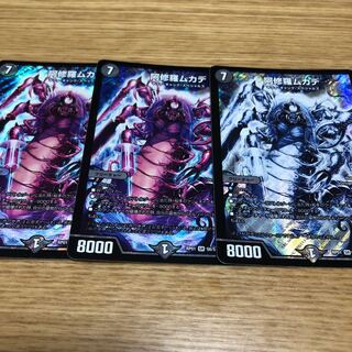 阿修羅ムカデ 3枚