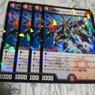 闇鎧亜ジャック・アルカディアス