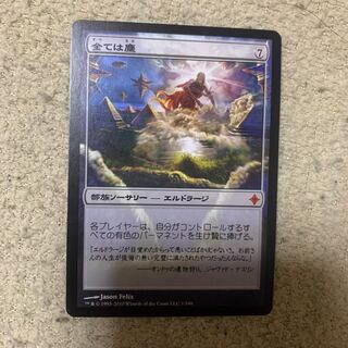 全ては塵 神話レア